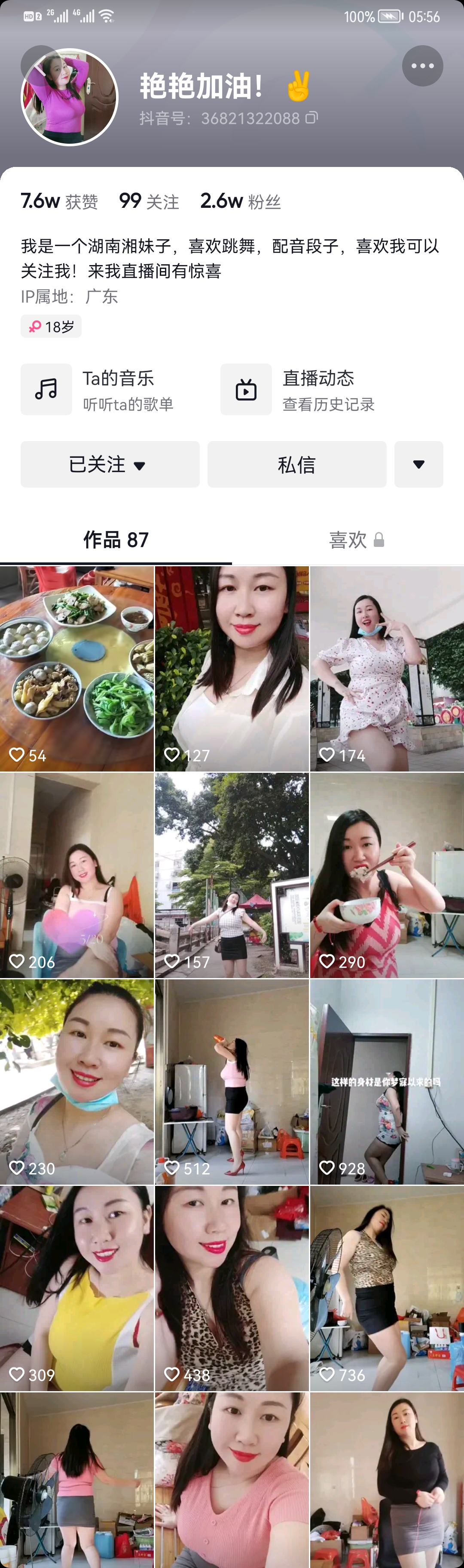 抖音 (1).jpg