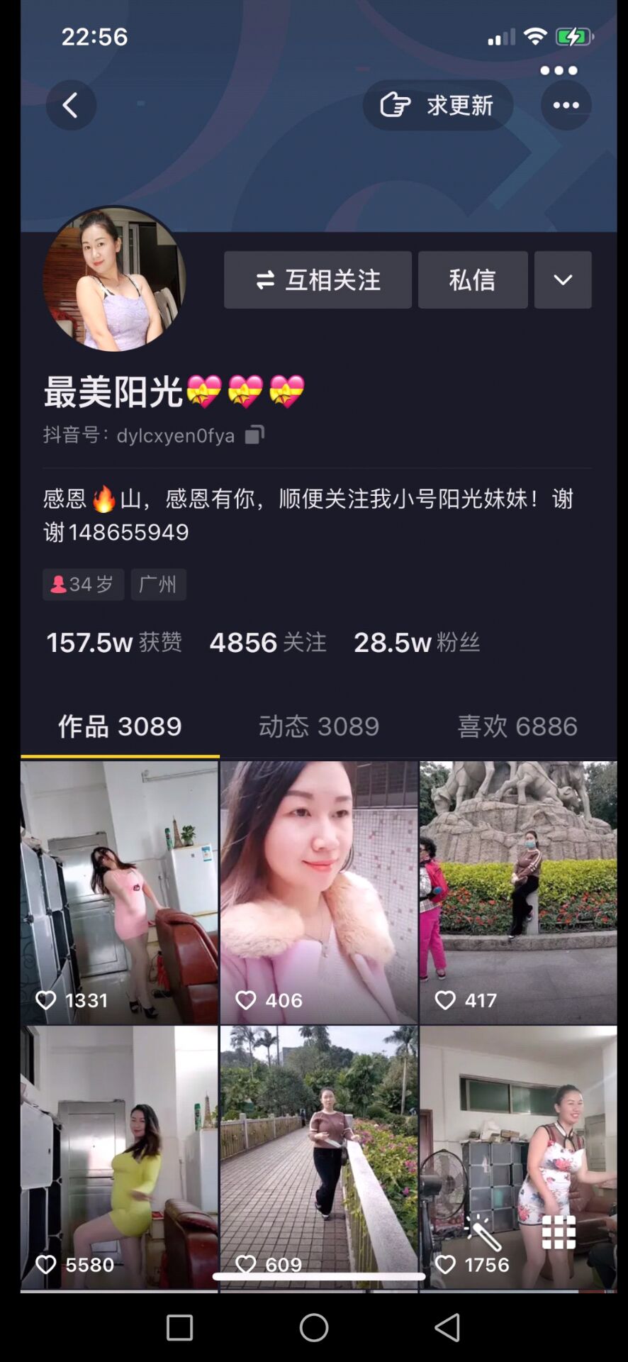 抖音 (2).jpg